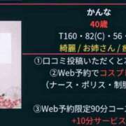 ヒメ日記 2026/04/20 10:09 投稿 かんな 激安ピーチ