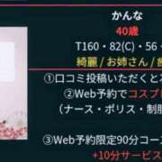 ヒメ日記 2026/04/21 09:49 投稿 かんな 激安ピーチ