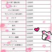 ヒメ日記 2026/01/07 11:19 投稿 れみ 激安ピーチ