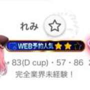 ヒメ日記 2026/01/27 14:46 投稿 れみ 激安ピーチ