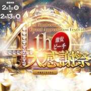 ヒメ日記 2026/02/02 13:03 投稿 れみ 激安ピーチ