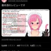 ユア 養命酒再開❤ 沖縄ちゃんこコザ