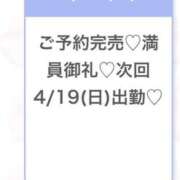 ヒメ日記 2026/04/19 03:38 投稿 みなみ★高身長で上品な和風美人 Bell～S級美女お姉様・人妻デリヘル～