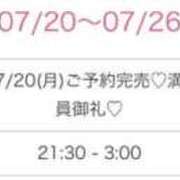 ヒメ日記 2026/07/21 05:38 投稿 みなみ★高身長で上品な和風美人 Bell～S級美女お姉様・人妻デリヘル～