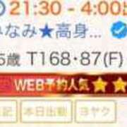 ヒメ日記 2026/08/11 13:44 投稿 みなみ★高身長で上品な和風美人 Bell～S級美女お姉様・人妻デリヘル～