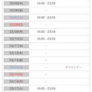ヒメ日記 2026/03/04 17:31 投稿 まなみ CUTE