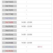 ヒメ日記 2026/04/09 16:01 投稿 まなみ CUTE