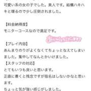 ひめか 【お礼写メ日記】 三つ乱本館