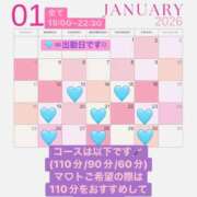 ヒメ日記 2026/01/14 23:21 投稿 さえ 無敵YOKOHAMA