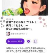 ヒメ日記 2026/02/06 16:35 投稿 病月つくね ルーインドオーガズム五反田本店