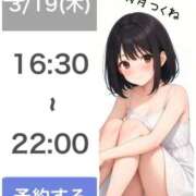 ヒメ日記 2026/03/19 16:25 投稿 病月つくね ルーインドオーガズム五反田本店