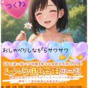 ヒメ日記 2026/04/05 12:18 投稿 病月つくね ルーインドオーガズム五反田本店