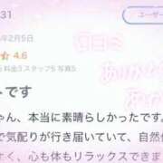 あかね 口コミありがとうございます❀ デザインプリズム新宿