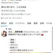 ヒメ日記 2026/01/24 20:21 投稿 さよ 風神会館新宿店