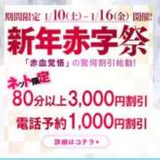 ヒメ日記 2026/01/13 06:33 投稿 りあ【人妻】 恵比寿コレクション　久留米本店