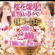 ヒメ日記 2026/04/15 01:43 投稿 ☆四季【しき】☆ CLUB MUTEKI大阪本店