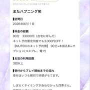 ヒメ日記 2026/08/15 19:37 投稿 ☆四季【しき】☆ CLUB MUTEKI大阪本店