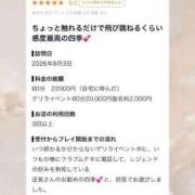 ヒメ日記 2026/08/16 19:47 投稿 ☆四季【しき】☆ CLUB MUTEKI大阪本店