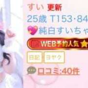 ヒメ日記 2026/05/19 16:18 投稿 すい ワンダフル