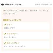 櫻井ゆうひ わあ💖 三丁目の奥様（東京ハレ系）