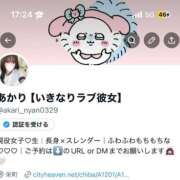 ヒメ日記 2026/04/30 19:39 投稿 あかり いきなりラブ彼女
