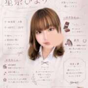 ヒメ日記 2026/04/27 16:59 投稿 星奈　ひまり OLピンクコレクション