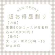 ヒメ日記 2026/04/02 10:29 投稿 若槻　もも 癒し娘診療所 水戸・ひたちなか店