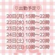 若槻　もも 🎀来週の出勤予定です🎀 癒し娘診療所 水戸・ひたちなか店