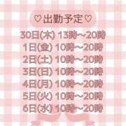 ヒメ日記 2026/04/29 16:01 投稿 若槻　もも 癒し娘診療所 水戸・ひたちなか店