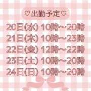ヒメ日記 2026/05/20 10:25 投稿 若槻　もも 癒し娘診療所 水戸・ひたちなか店