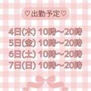 若槻　もも 今週の出勤予定✨ 癒し娘診療所 水戸・ひたちなか店