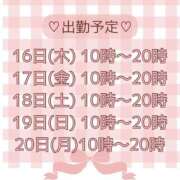 ヒメ日記 2026/07/16 10:49 投稿 若槻　もも 癒し娘診療所 水戸・ひたちなか店
