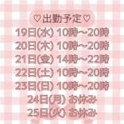 ヒメ日記 2026/08/19 10:01 投稿 若槻　もも 癒し娘診療所 水戸・ひたちなか店