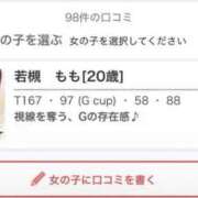 ヒメ日記 2026/08/21 14:34 投稿 若槻　もも 癒し娘診療所 水戸・ひたちなか店
