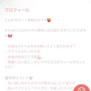 ヒメ日記 2026/09/10 14:45 投稿 若槻　もも 癒し娘診療所 水戸・ひたちなか店