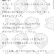 ヒメ日記 2026/01/10 14:03 投稿 もあ SCREEN(スクリーン)