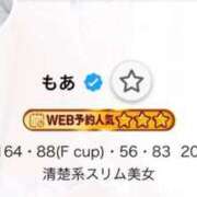 ヒメ日記 2026/04/26 13:33 投稿 もあ SCREEN(スクリーン)