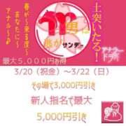 ヒメ日記 2026/03/20 07:02 投稿 如月ゆきな＠白衣を纏った悪魔 アナラードライ