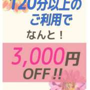 ヒメ日記 2026/01/15 16:21 投稿 新人えみり 嗚呼、四十五歳以上