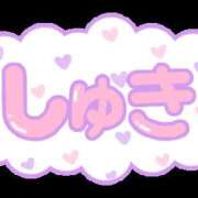 ヒメ日記 2026/01/27 09:05 投稿 新人えみり 嗚呼、四十五歳以上