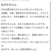 愛沢あすか 【お礼写メ日記】 HYPER TOKYO