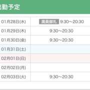 ヒメ日記 2026/01/28 23:47 投稿 せな New Sky