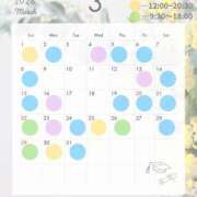 せな 3月の予定できました❣️ New Sky