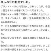 ヒメ日記 2026/07/31 00:20 投稿 新人・雪乃(ゆきの) グランドオペラ東京