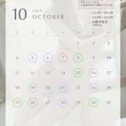 えみり 10月の予定?? Number Five 品川（シンデレラグループ）