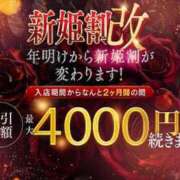 ヒメ日記 2026/01/16 16:21 投稿 ゆずは TALENT（タレント）