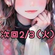 能見 次回2/3日（火） 西川口デッドボール