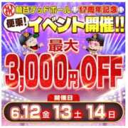ヒメ日記 2026/06/11 05:08 投稿 能見 西川口デッドボール