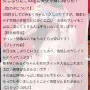 ヒメ日記 2026/04/08 19:50 投稿 みるく ドMなバニーちゃん 柴田店