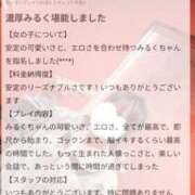 ヒメ日記 2026/04/12 09:20 投稿 みるく ドMなバニーちゃん 柴田店